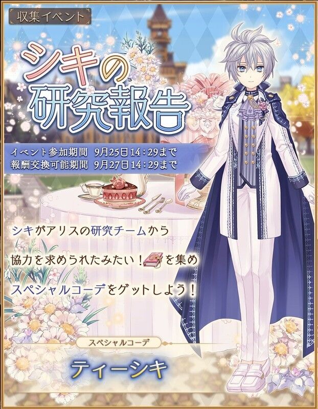 ティーシキ