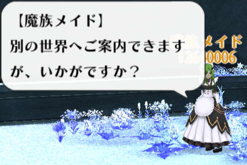 魔族メイド（緑）