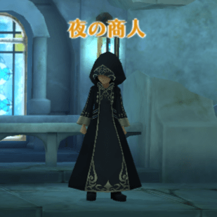夜の商人