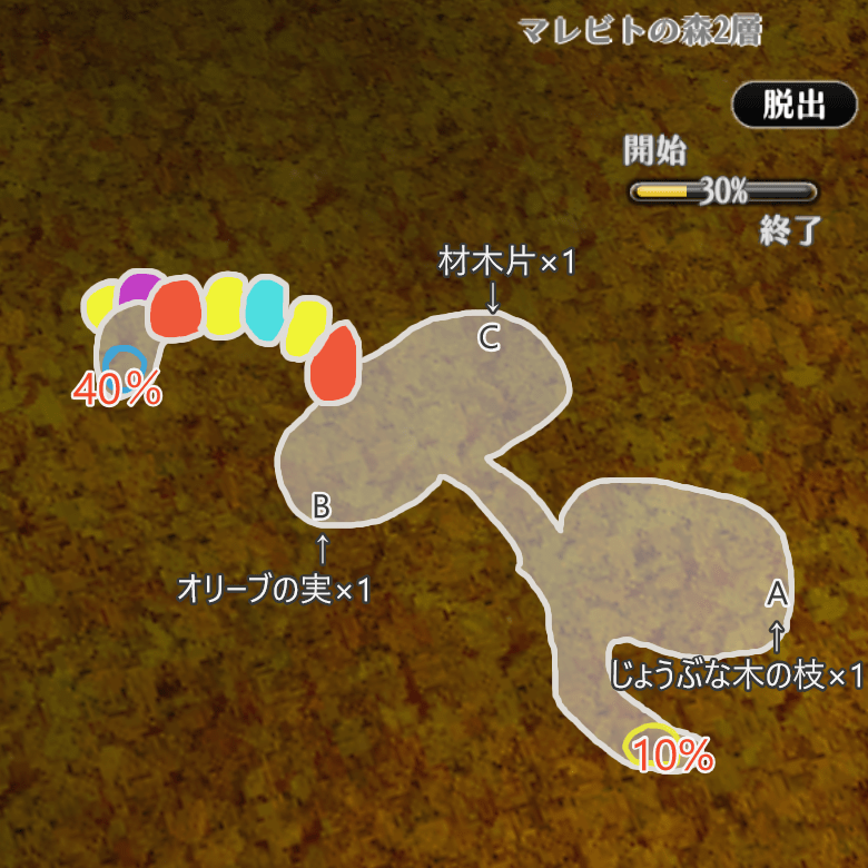 マレビトの森2層30％