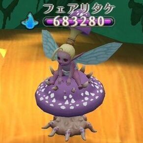 フェアリタケ(紫)