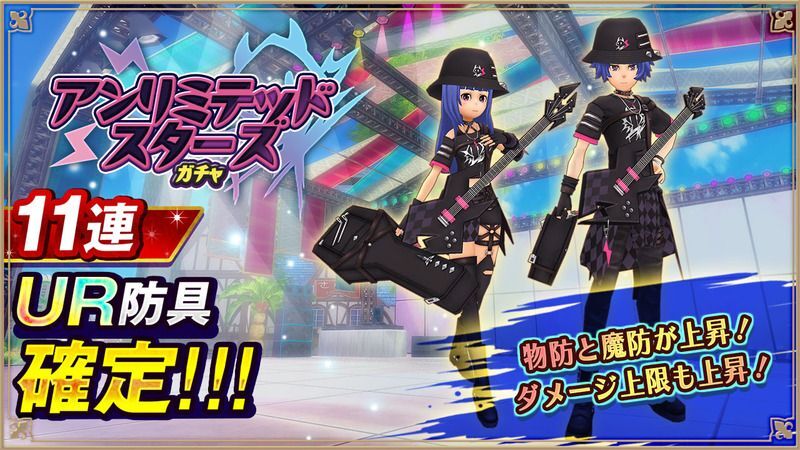 アンリミテッド