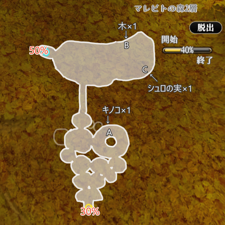 マレビトの森2層40％