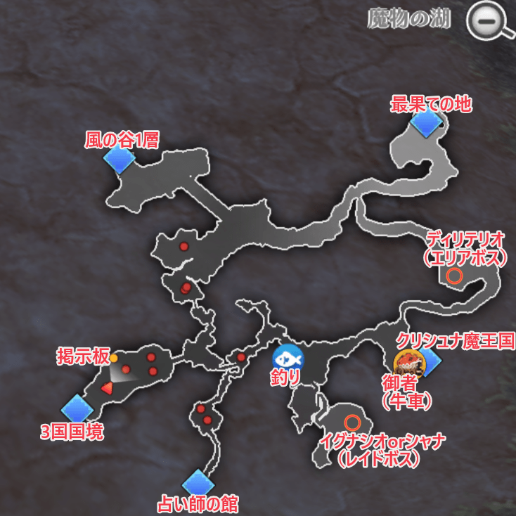 魔物の湖赤字のみ