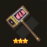 ネオンハンマー