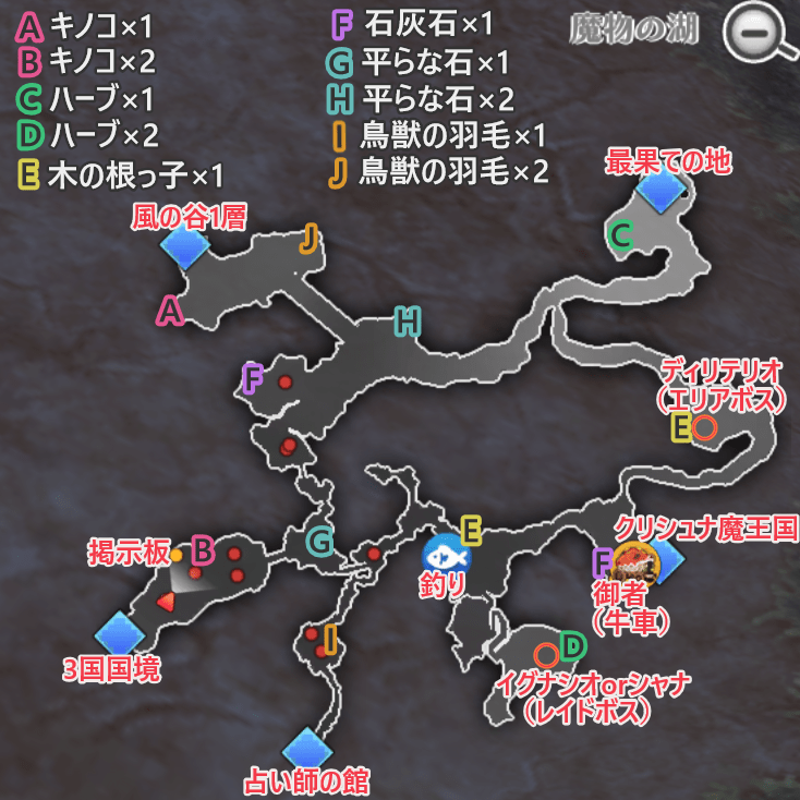 魔物の湖文字入り