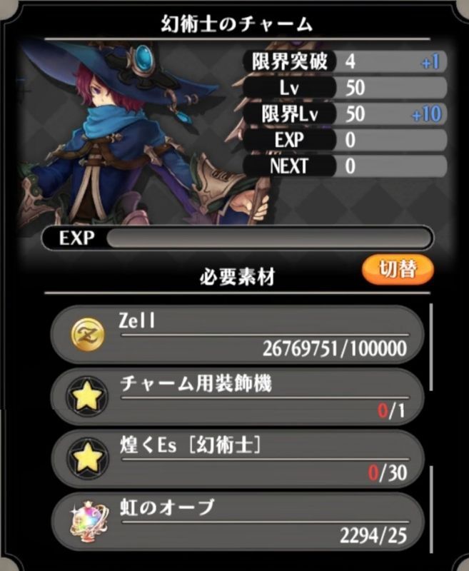 4→5凸