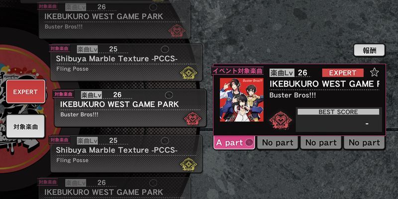 イベント対象楽曲