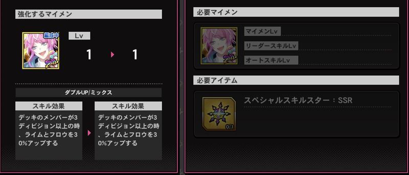 ヒプマイ リーダースキル