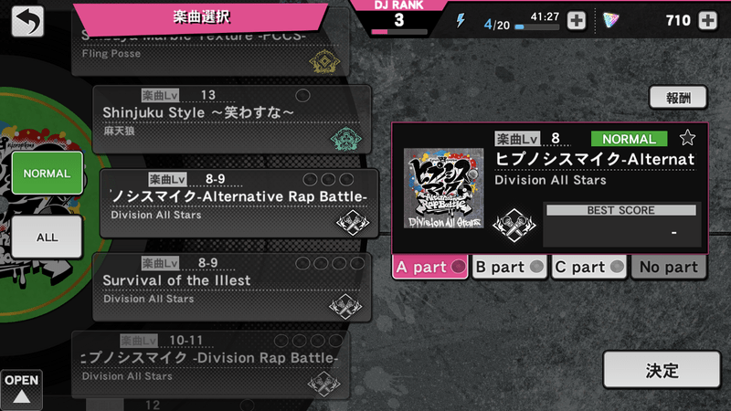 ヒプアイ ノーマル