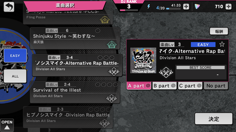 ヒプマイ イージー