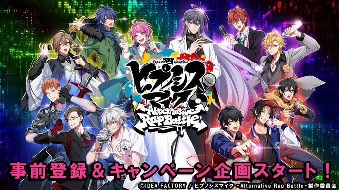 事前登録スタート【ヒプノシスマイクARB】配信日と事前登録情報