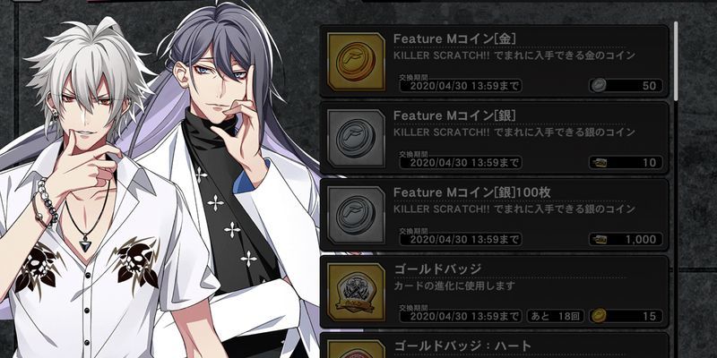 イベント交換所