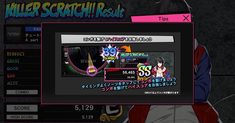 チュートリアルを進める