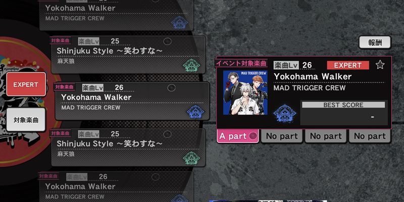 イベント対象楽曲