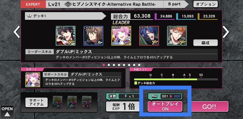 オートプレイカセット