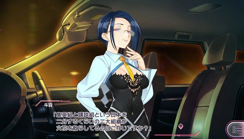 集英組 超昴大戦 Gamerch