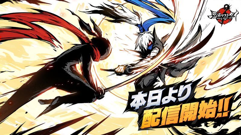 12月14日に配信が決定！