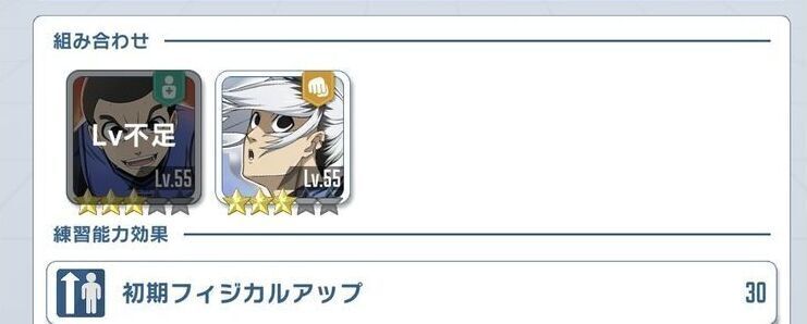 スキルコネクトを意識する