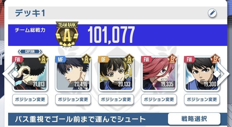 才能を突出させろの攻略