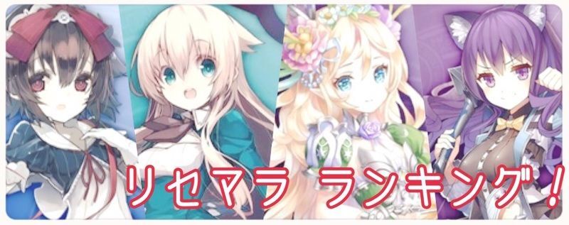 グリムリセマラ