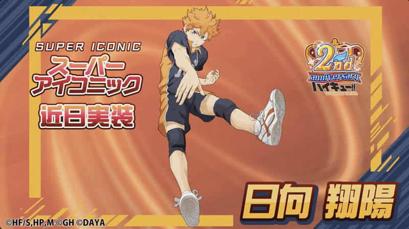 スーパーアイコニック