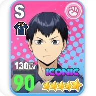 中学生影山飛雄