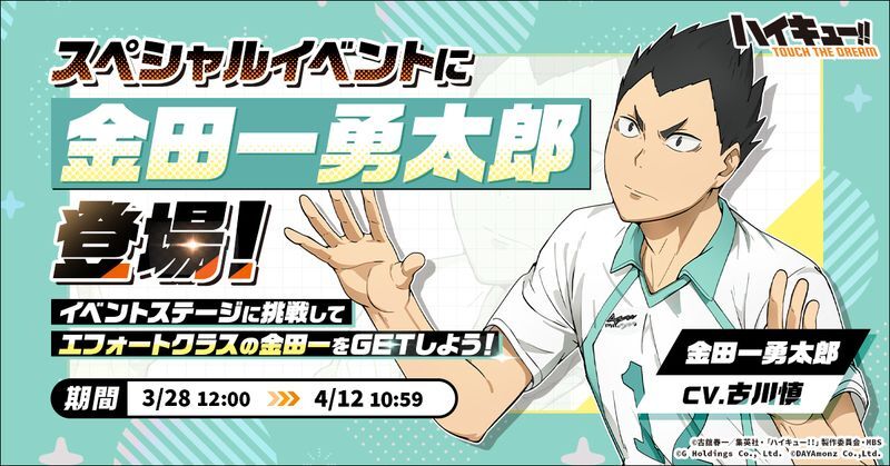 高橋 飛翔 ハイキュー 金田一勇太郎 まとめ売り by メルカリ
