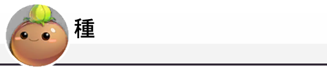 種