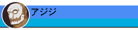 アジジ