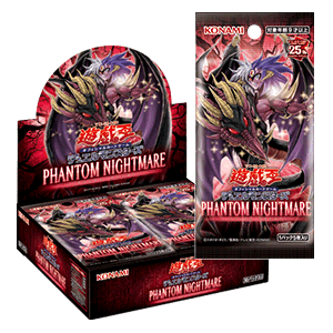 ファントムナイトメア