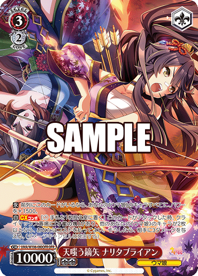 天嗤う鏑矢 ナリタブライアン