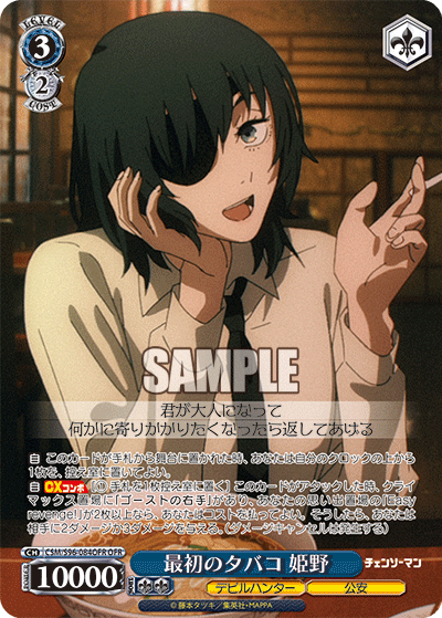 最初のタバコ 姫野