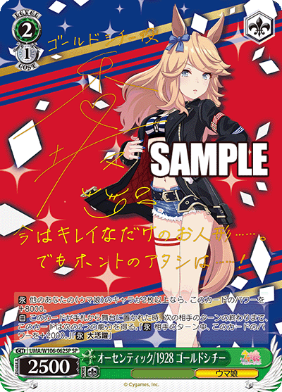 オーセンティック/1928 ゴールドシチー