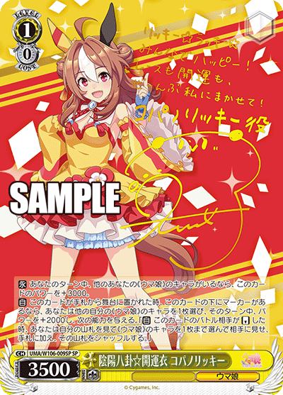 陰陽八卦☆開運衣 コパノリッキー