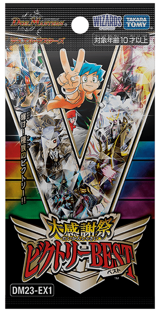 ビクトリーベストの箱画像