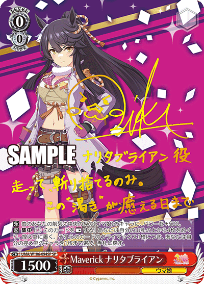 Maverick ナリタブライアン