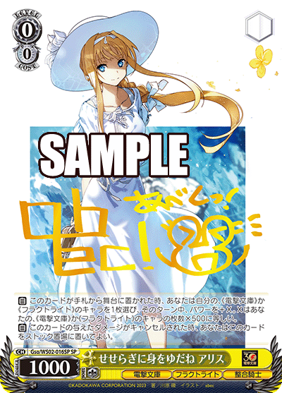 せせらぎに身をゆだね アリス