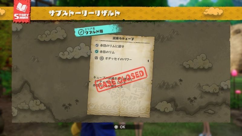 試練のキューブ