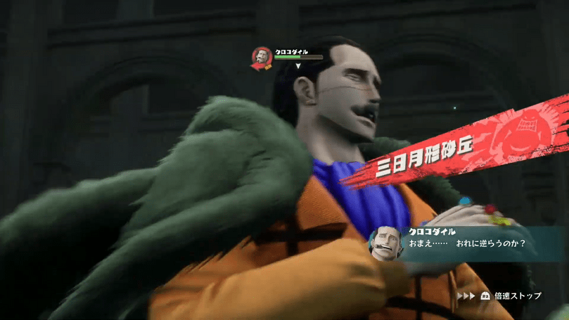 【単体技】三日月型砂丘