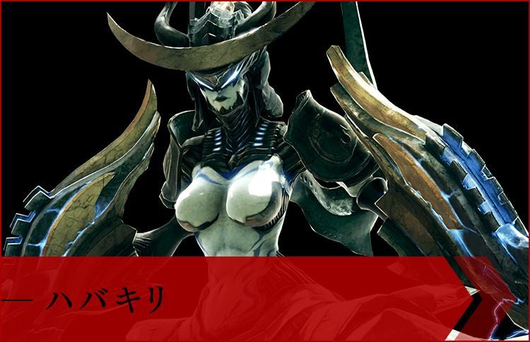 ハバキリ