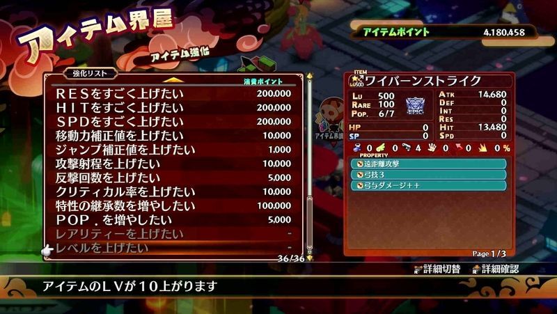 レベル上げは最後