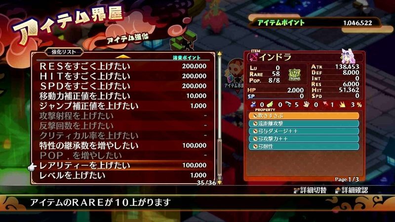 レアリティを上げる