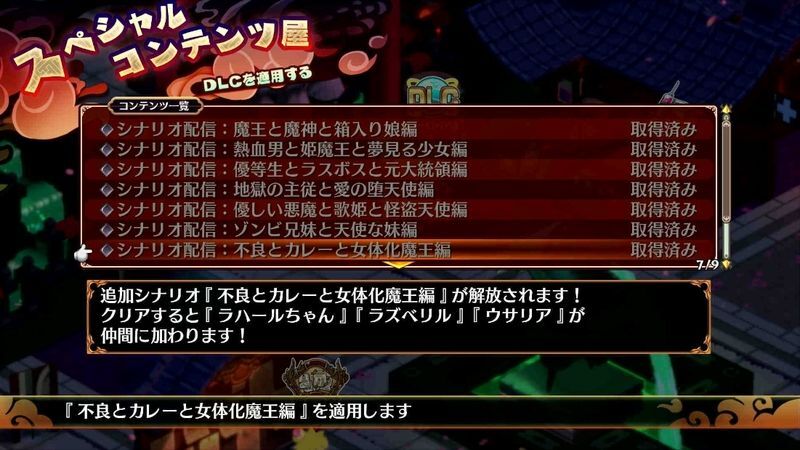 不良とカレーと女体化魔王編