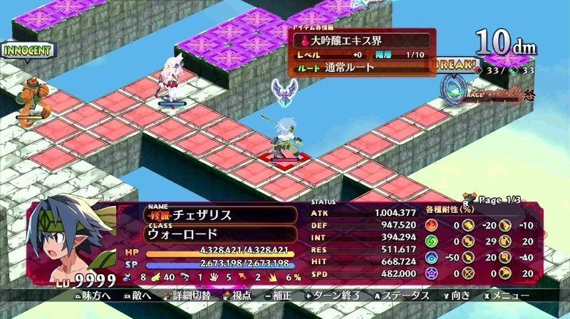 レベルの高い敵