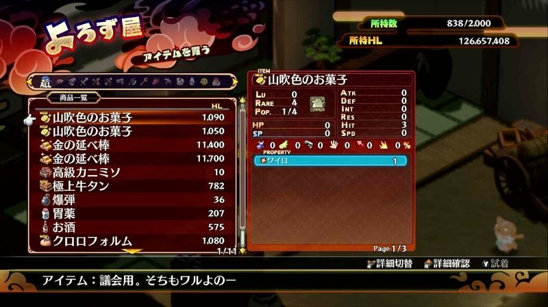 山吹色のお菓子