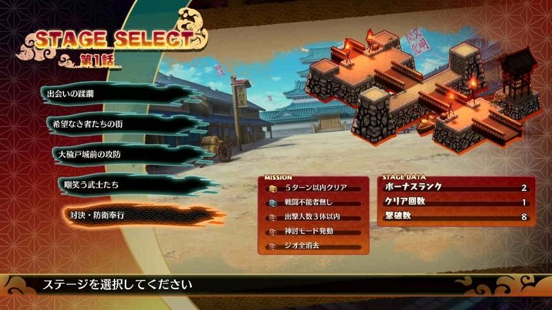 対決・防衛奉行