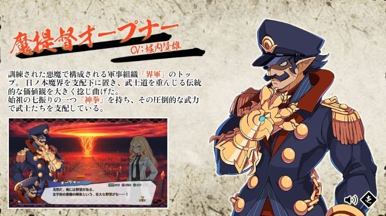 魔提督オープナー