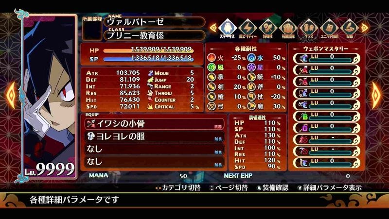 ヴァルバトーゼ