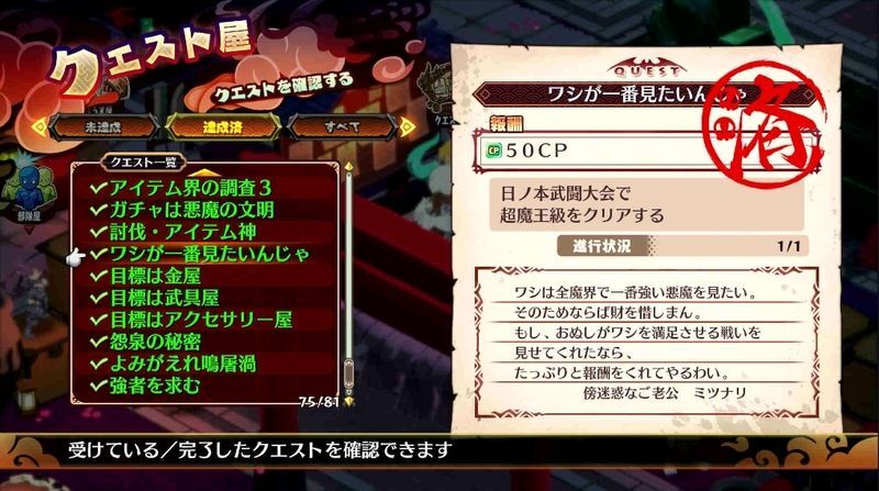 日ノ本武闘大会